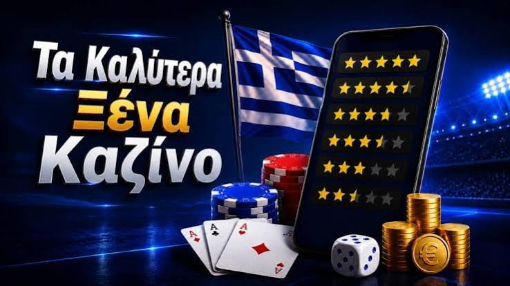 Καλύτερα Online Καζίνο στο Εξωτερικό Συμβουλές και Πληροφορίες Καλύτερα Online Καζίνο στο Εξωτερικό Συμβουλές και Πληροφορίες